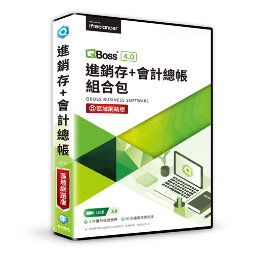 QBoss 餐廳組合包