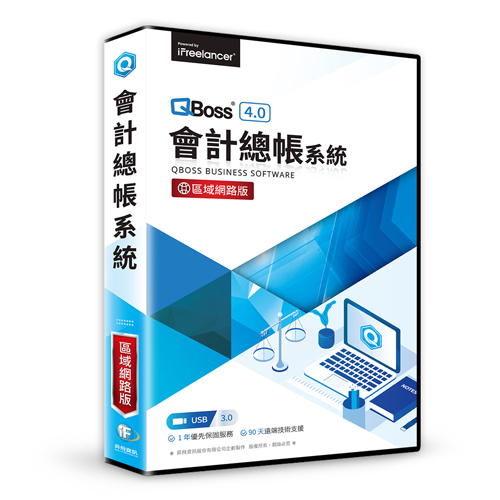 QBoss 會計總帳系統 4.0
