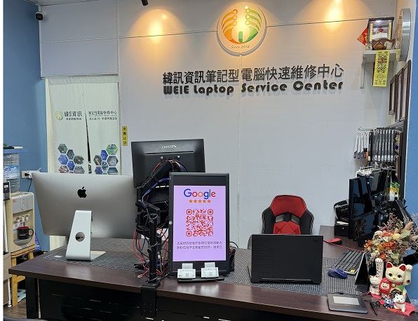 專業筆電維修商